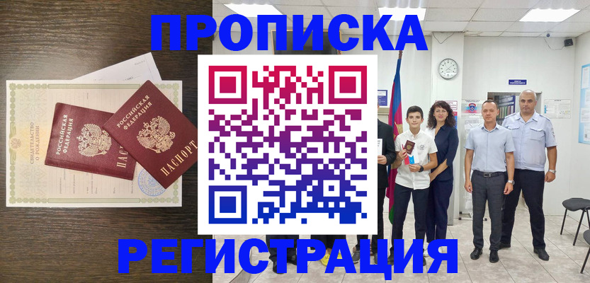 временная регистрация госуслуги в Нерехте