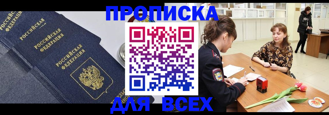 прописка поиск в Нерехте