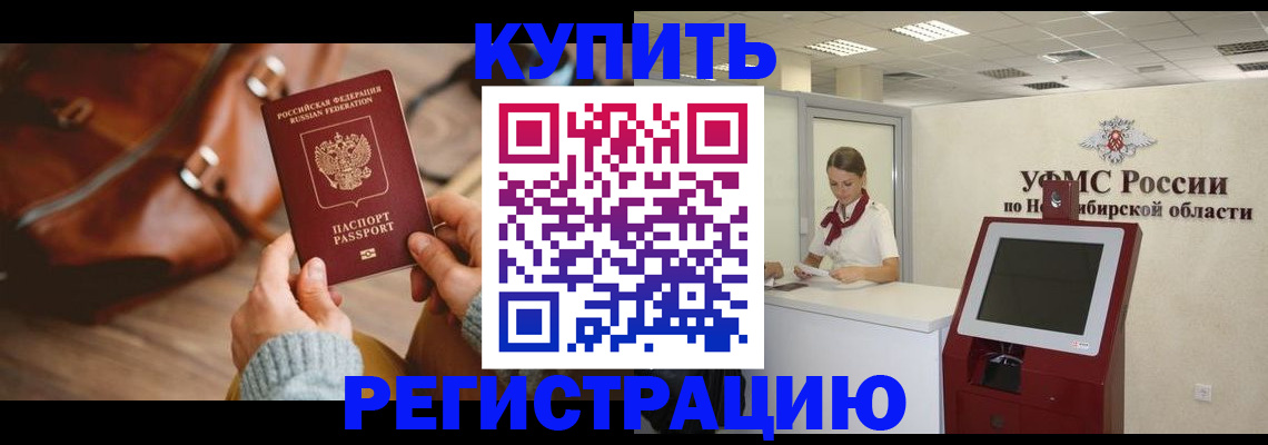 прописка иностранных граждан в Нерехте