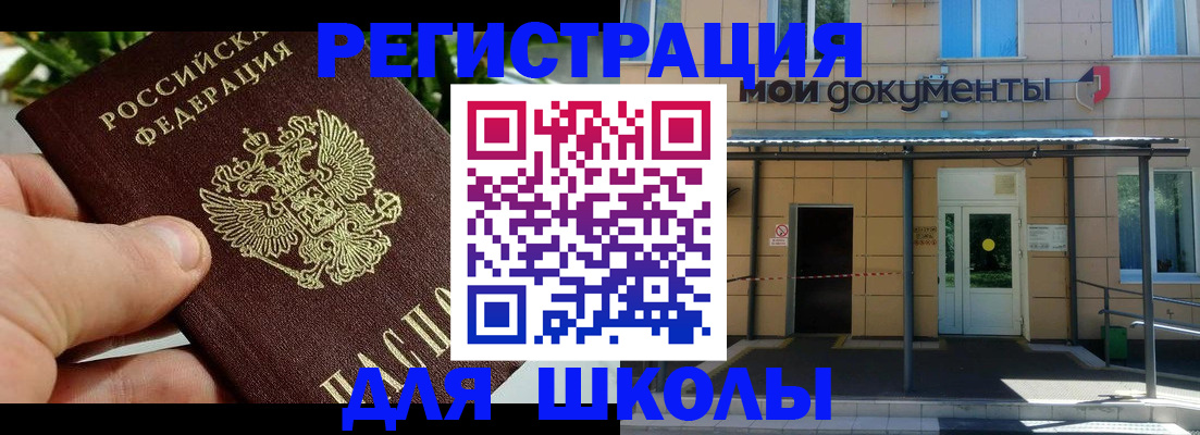 прописка в Нерехте